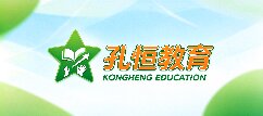 孔恒教育-常州